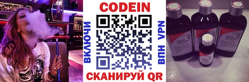 OMG зеркало  Ермолино  Codein напиток Lean (лин) 