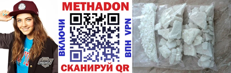 Метадон кристалл  Ермолино 