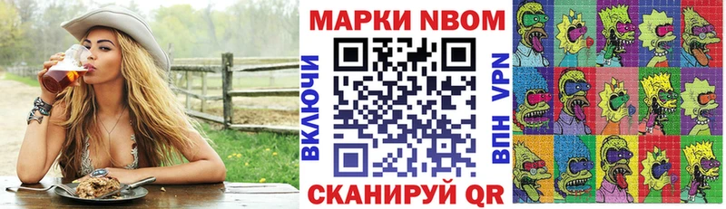 Наркотические марки 1500мкг Ермолино