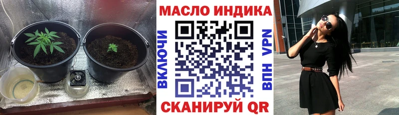 Дистиллят ТГК вейп с тгк купить наркотик omg рабочий сайт Ермолино